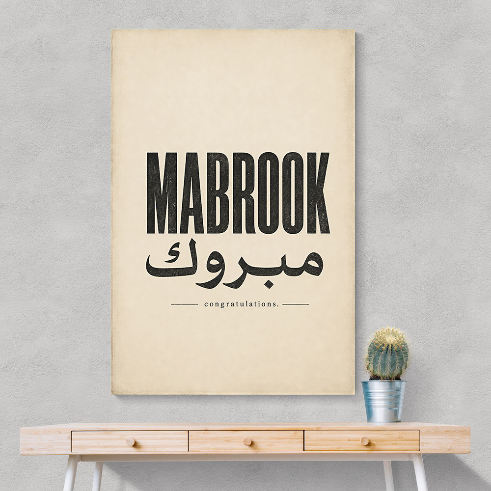 Mabrook Arabic Congratulations Typography Wall Art