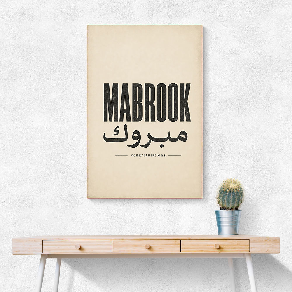 Mabrook Arabic Congratulations Typography Wall Art
