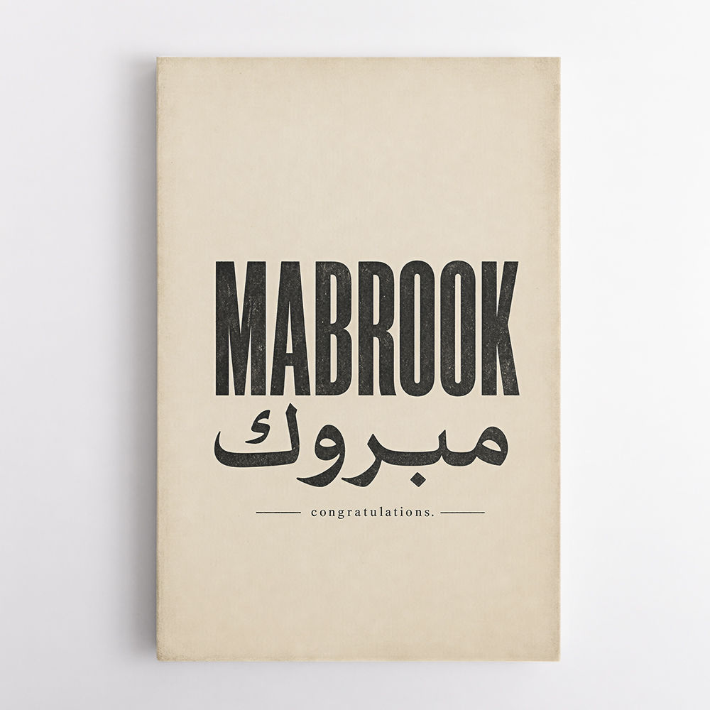 Mabrook Arabic Congratulations Typography Wall Art