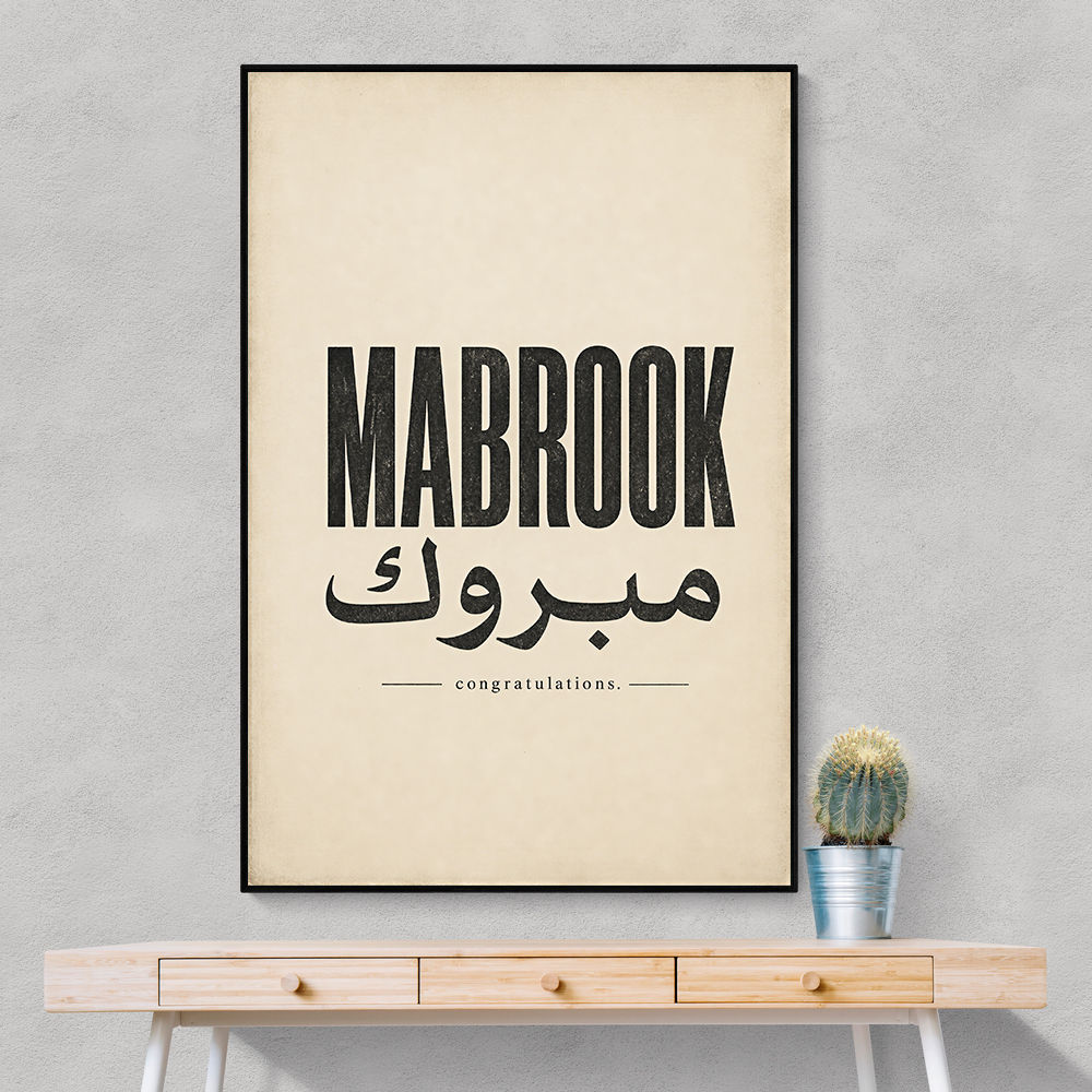 Mabrook Arabic Congratulations Typography Wall Art