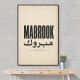 Mabrook Arabic Congratulations Typography Wall Art