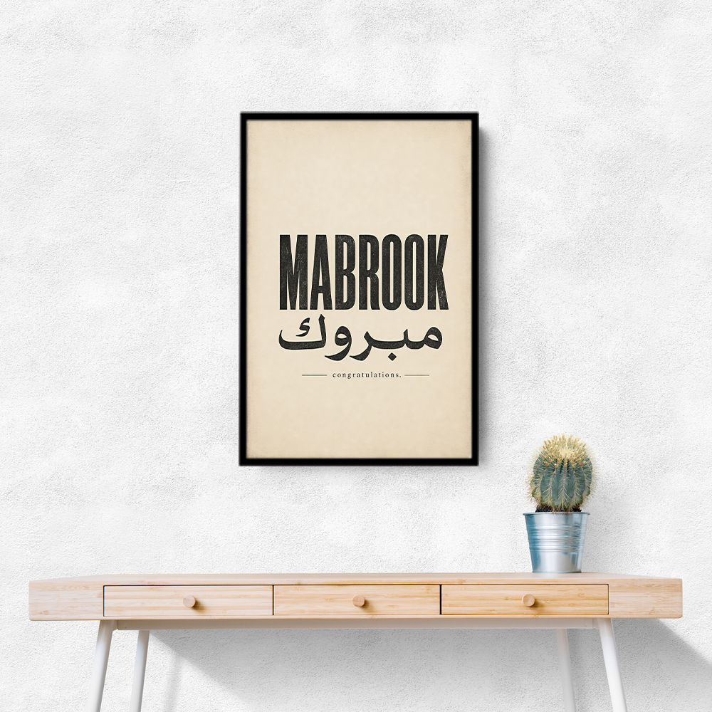 Mabrook Arabic Congratulations Typography Wall Art