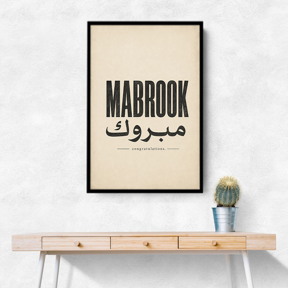 Mabrook Arabic Congratulations Typography Wall Art