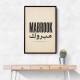 Mabrook Arabic Congratulations Typography Wall Art