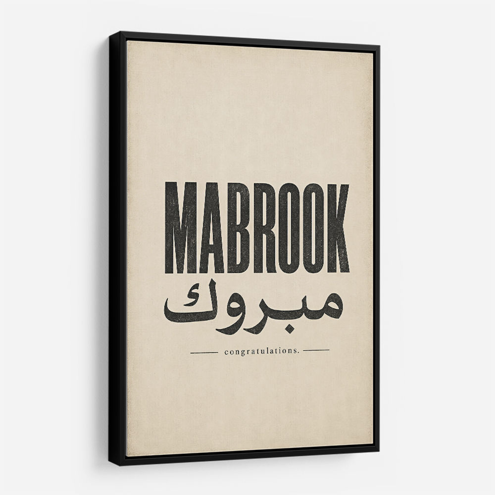 Mabrook Arabic Congratulations Typography Wall Art