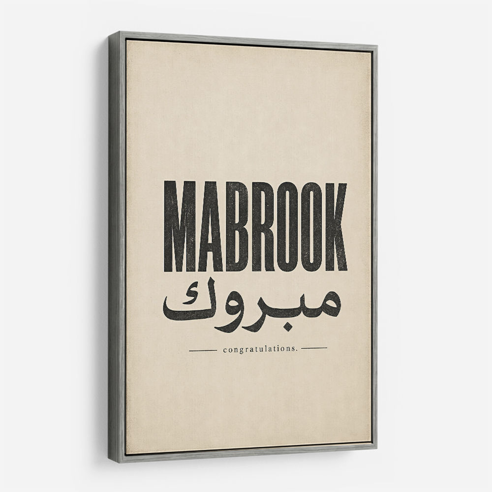 Mabrook Arabic Congratulations Typography Wall Art
