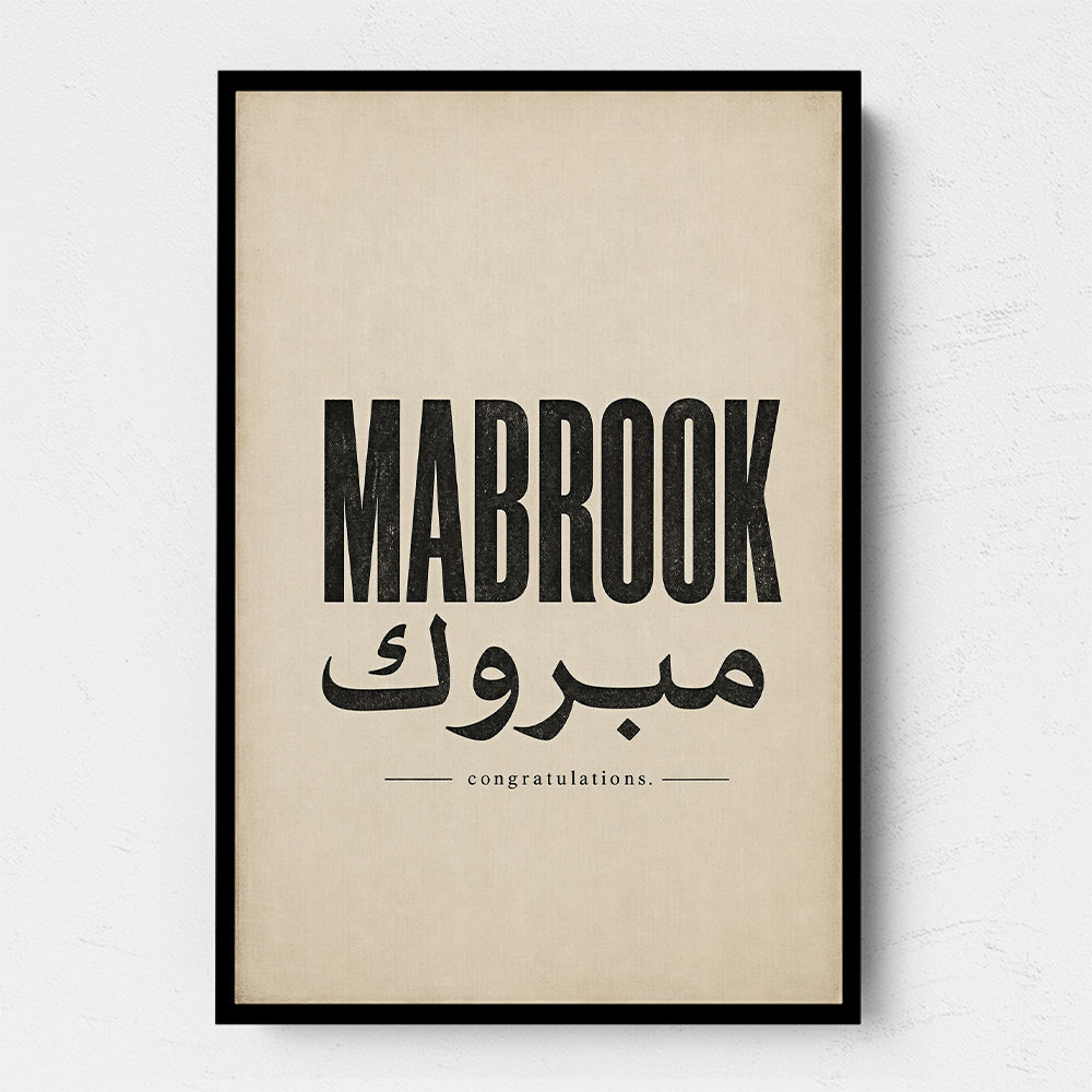 Mabrook Arabic Congratulations Typography Wall Art