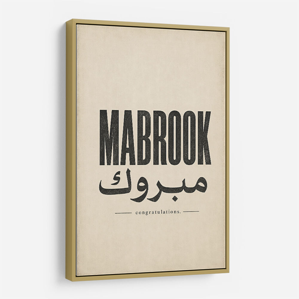 Mabrook Arabic Congratulations Typography Wall Art