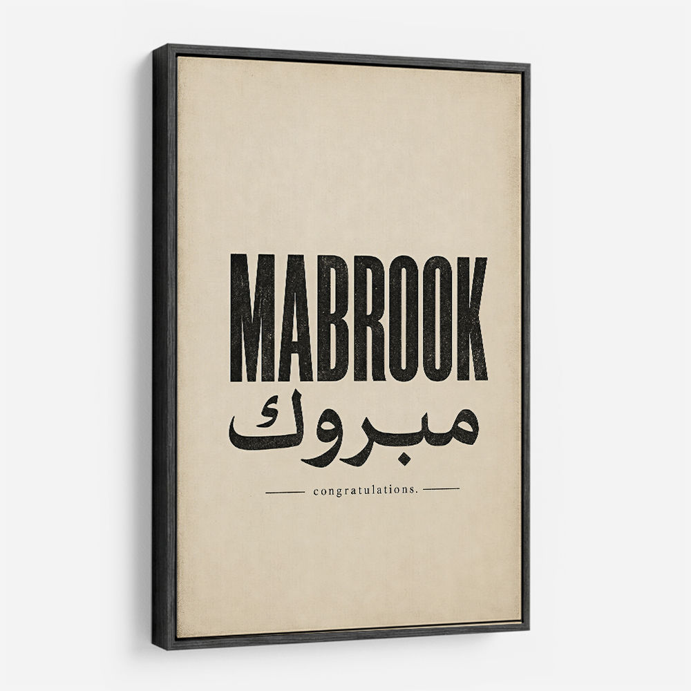 Mabrook Arabic Congratulations Typography Wall Art