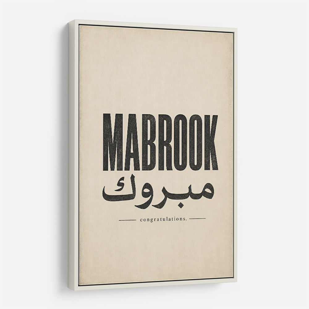 Mabrook Arabic Congratulations Typography Wall Art