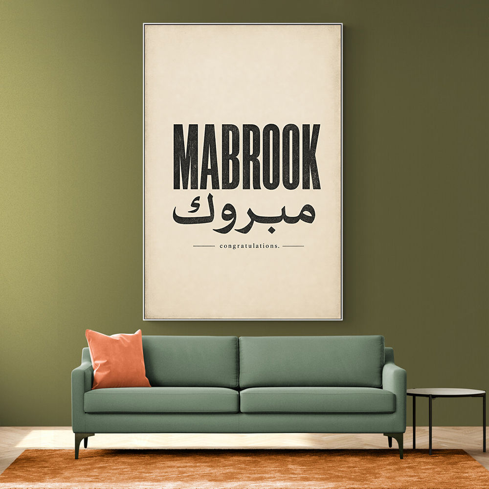 Mabrook Arabic Congratulations Typography Wall Art