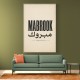 Mabrook Arabic Congratulations Typography Wall Art