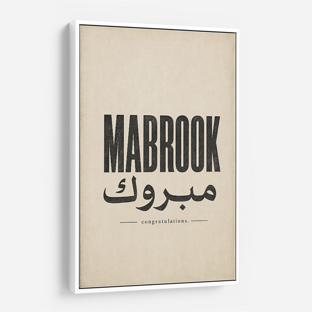 Mabrook Arabic Congratulations Typography Wall Art