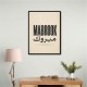Mabrook Arabic Congratulations Typography Wall Art