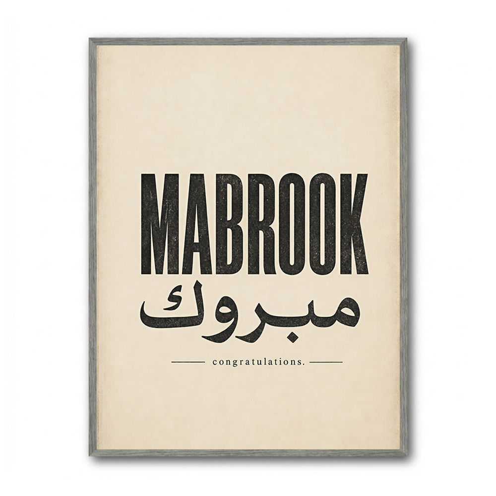 Mabrook Arabic Congratulations Typography Wall Art