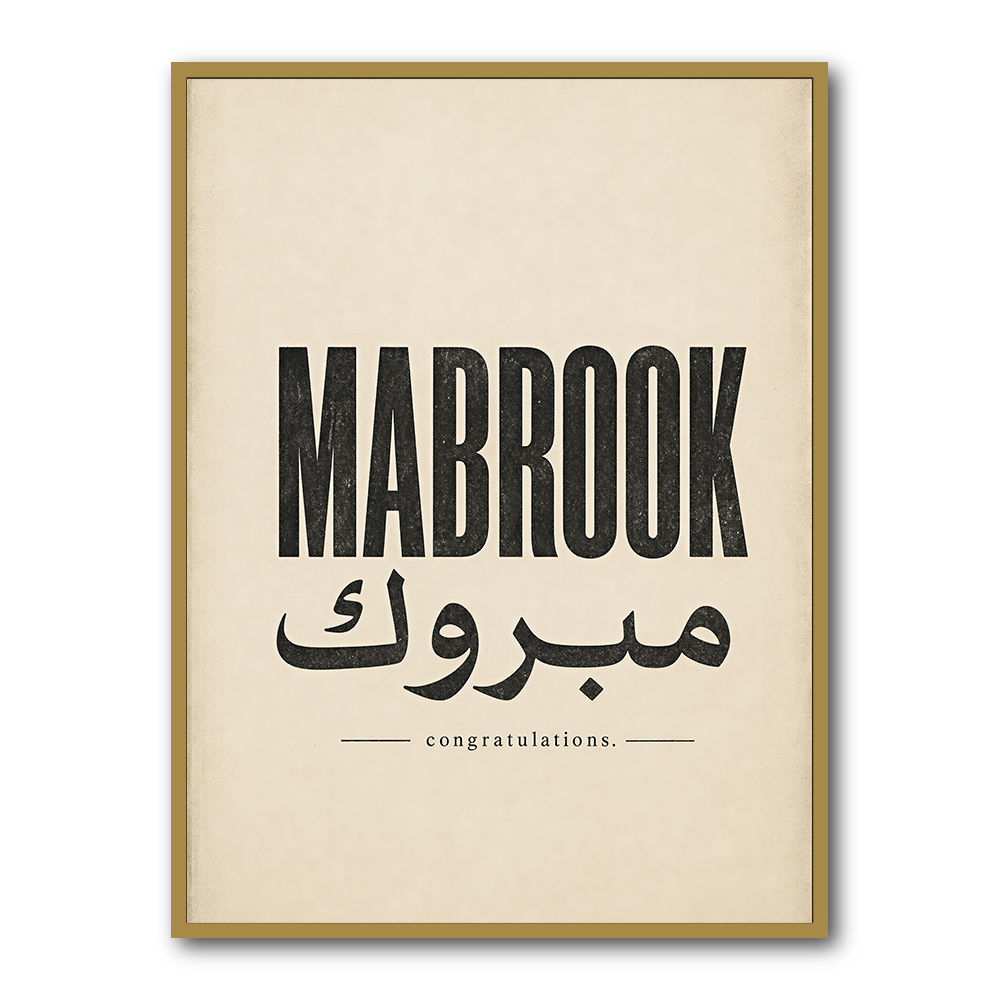 Mabrook Arabic Congratulations Typography Wall Art