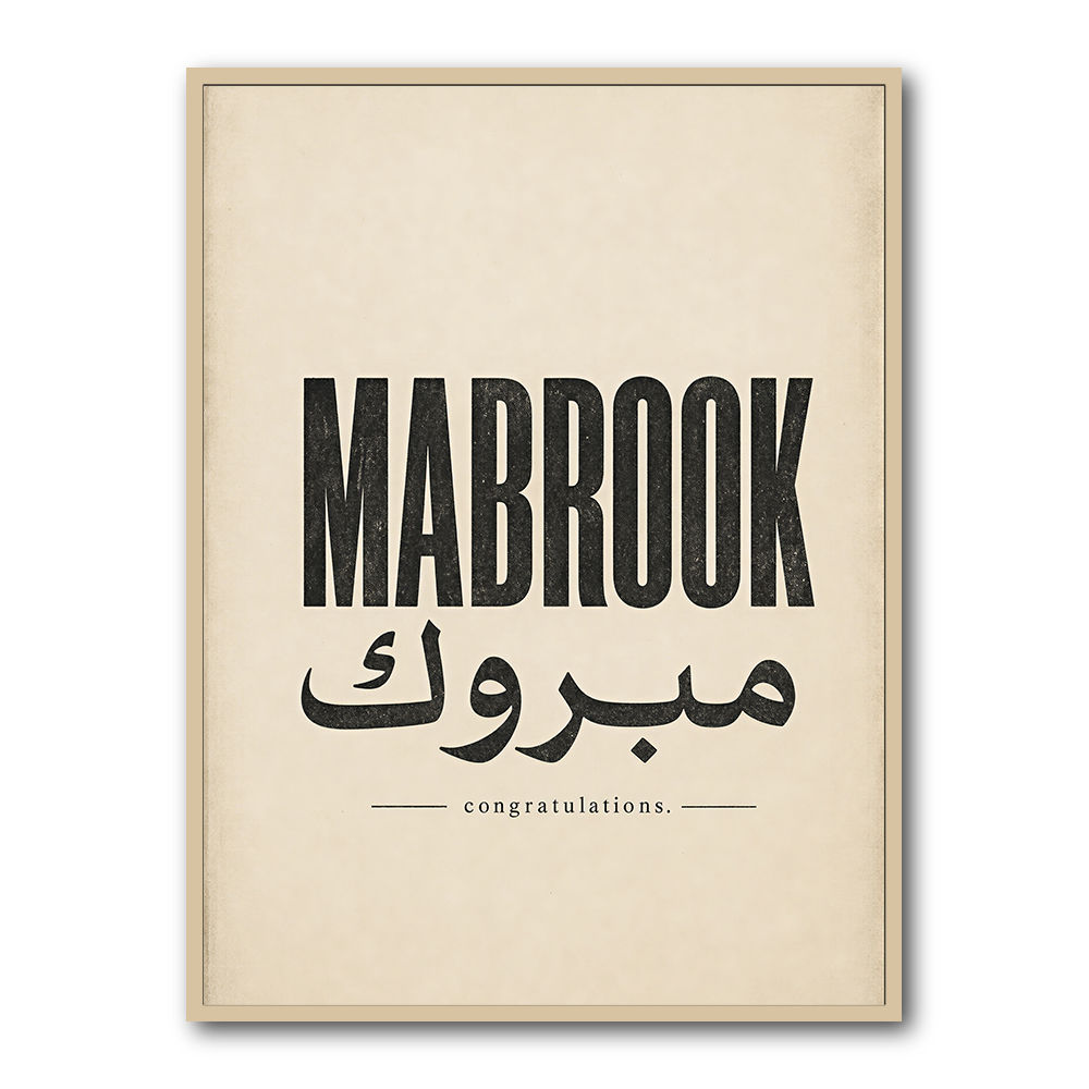 Mabrook Arabic Congratulations Typography Wall Art