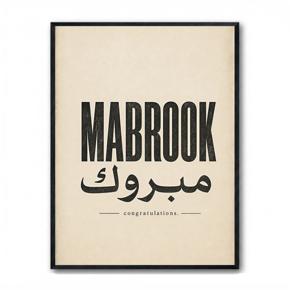 Mabrook Arabic Congratulations Typography Wall Art