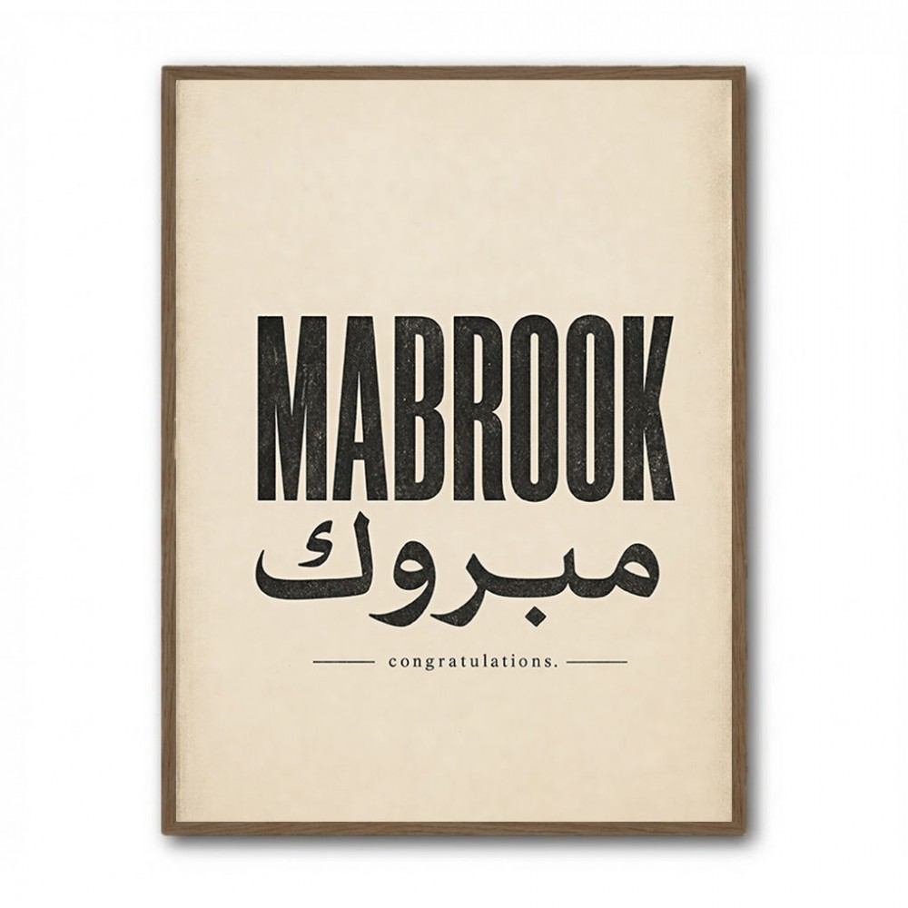 Mabrook Arabic Congratulations Typography Wall Art