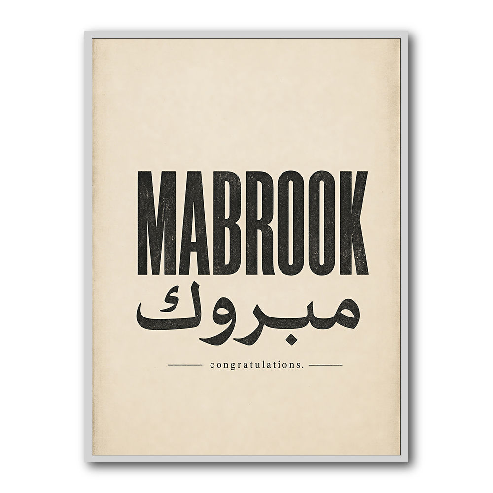 Mabrook Arabic Congratulations Typography Wall Art