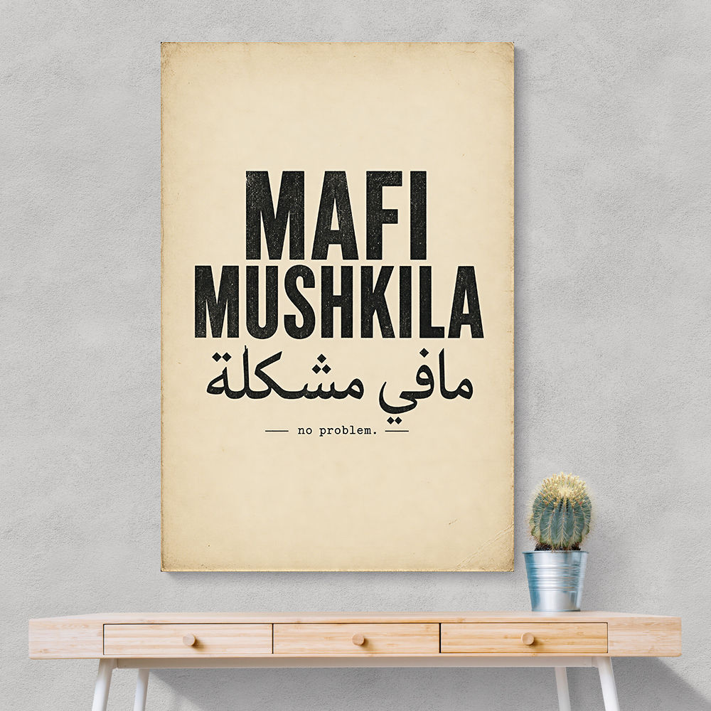 Mafi Mushkila Arabic Quote Wall Art
