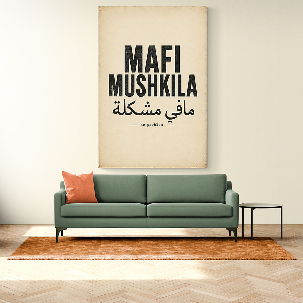 Mafi Mushkila Arabic Quote Wall Art