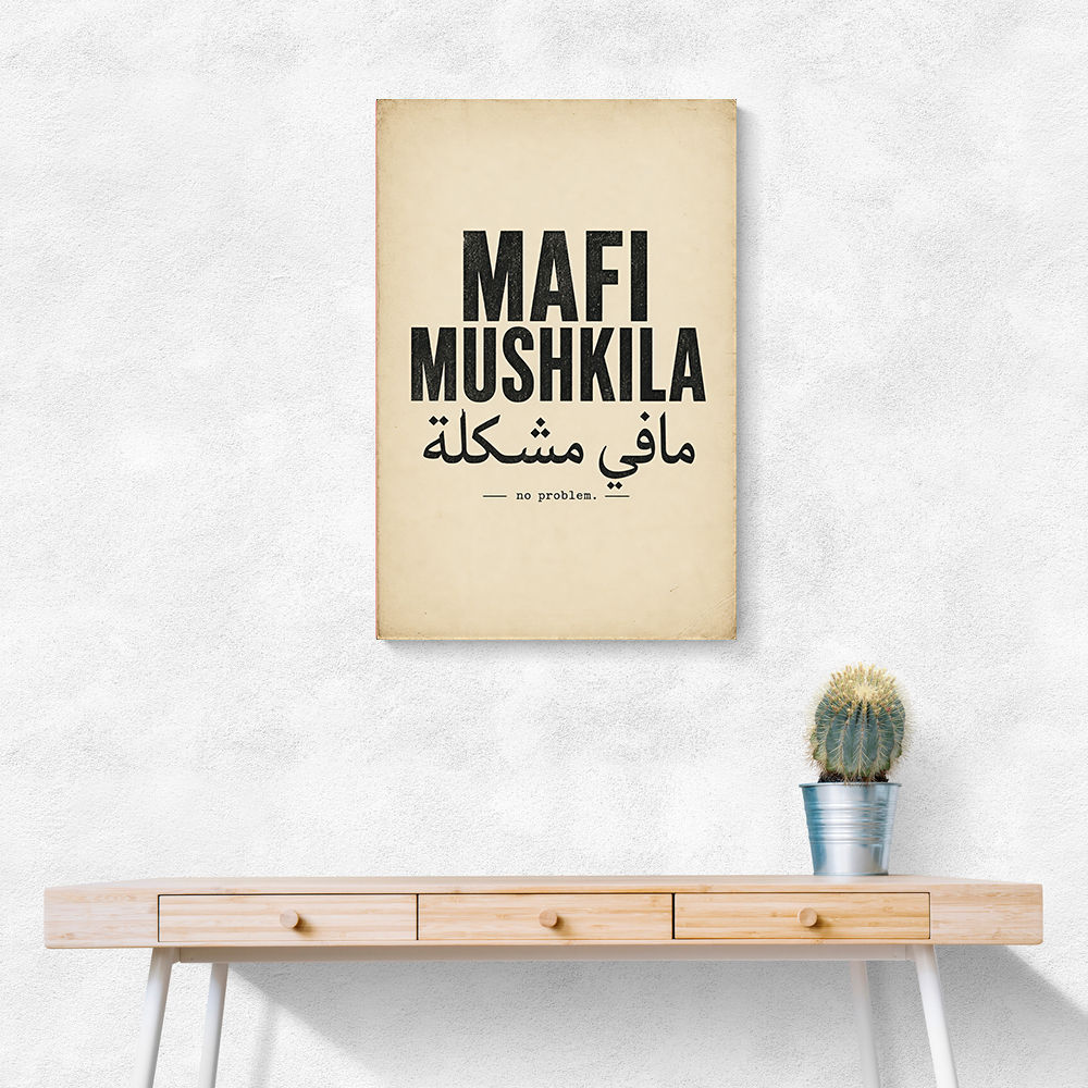 Mafi Mushkila Arabic Quote Wall Art