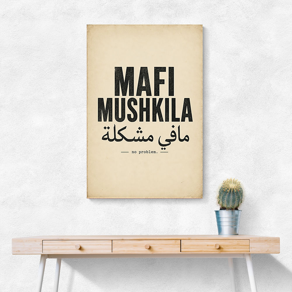 Mafi Mushkila Arabic Quote Wall Art