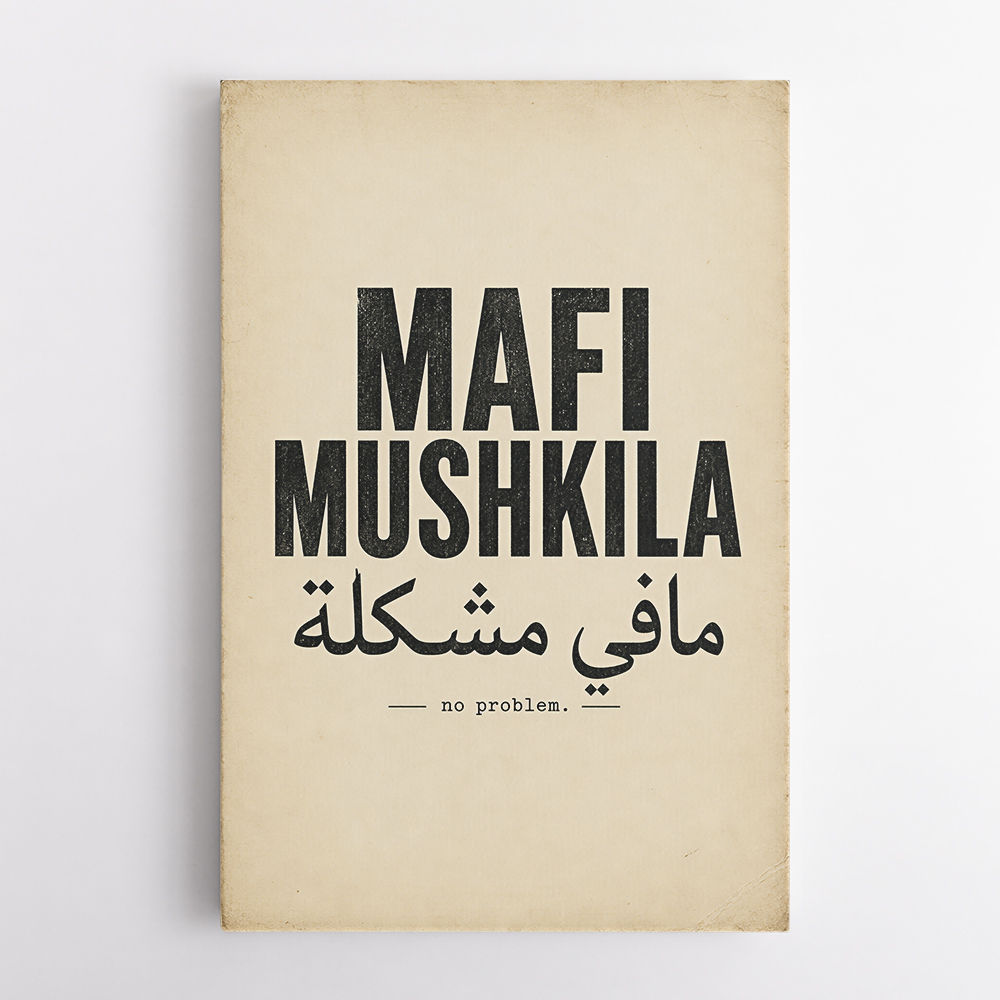 Mafi Mushkila Arabic Quote Wall Art