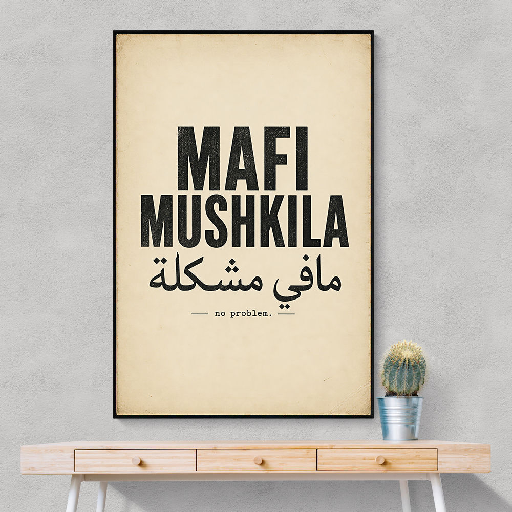 Mafi Mushkila Arabic Quote Wall Art