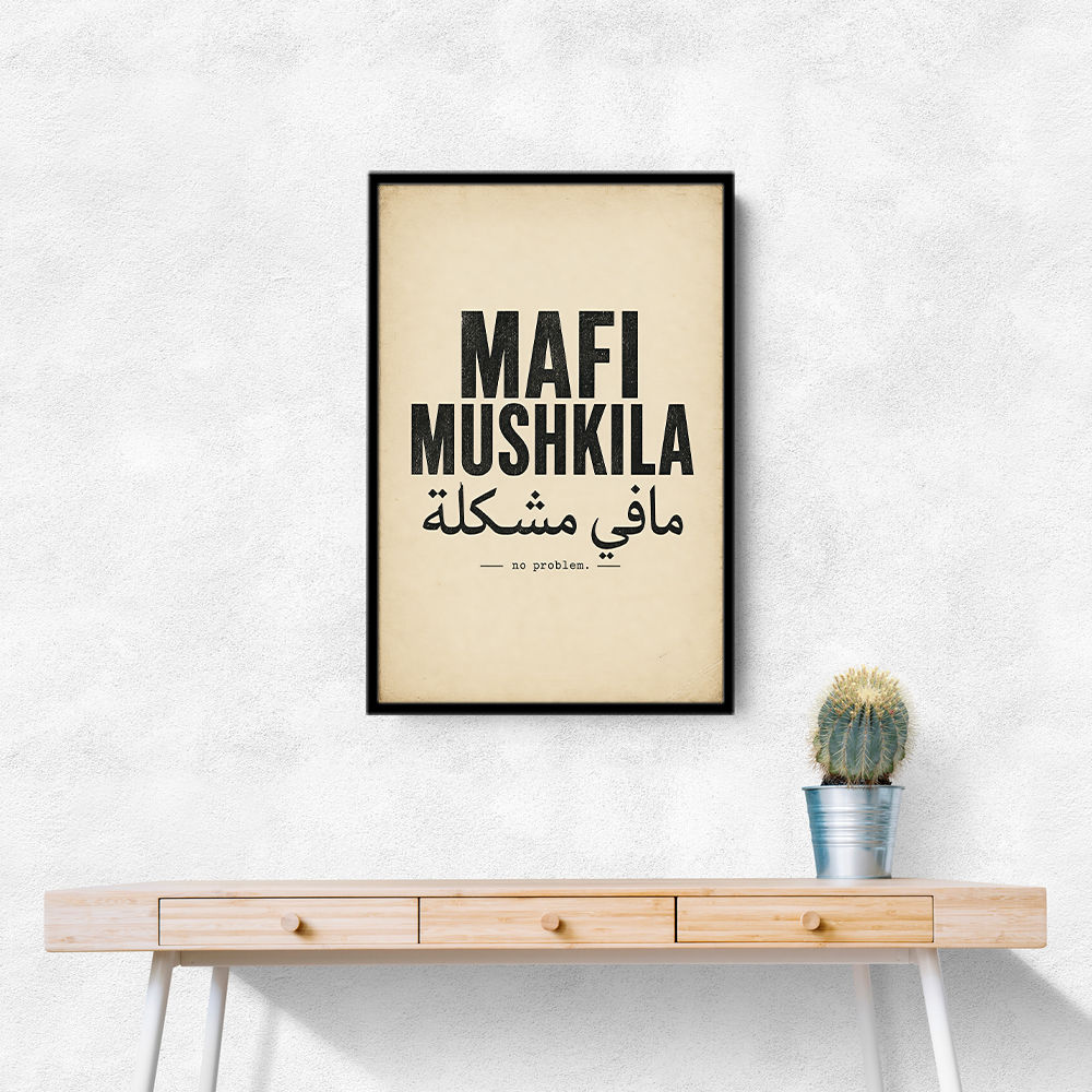 Mafi Mushkila Arabic Quote Wall Art