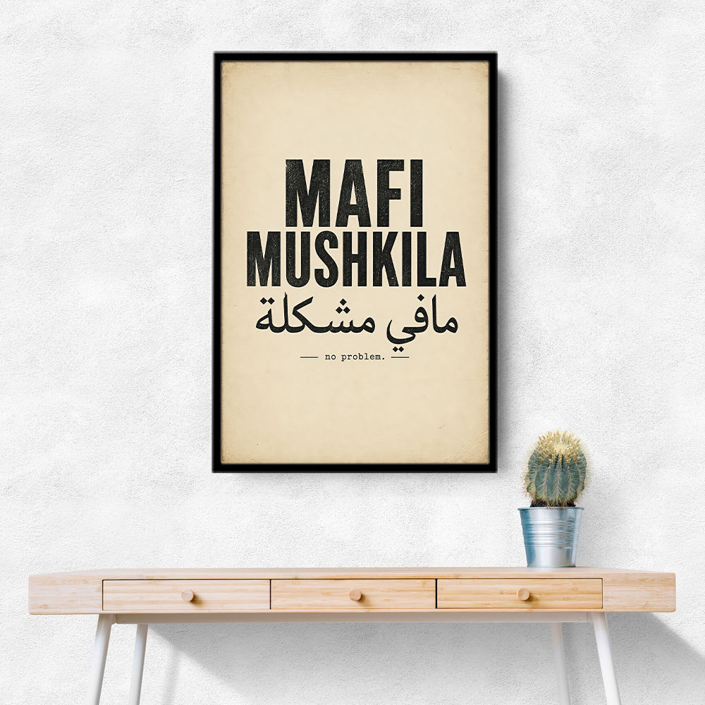 Mafi Mushkila Arabic Quote Wall Art