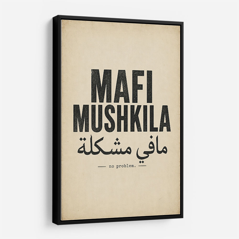 Mafi Mushkila Arabic Quote Wall Art
