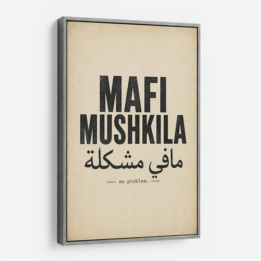 Mafi Mushkila Arabic Quote Wall Art