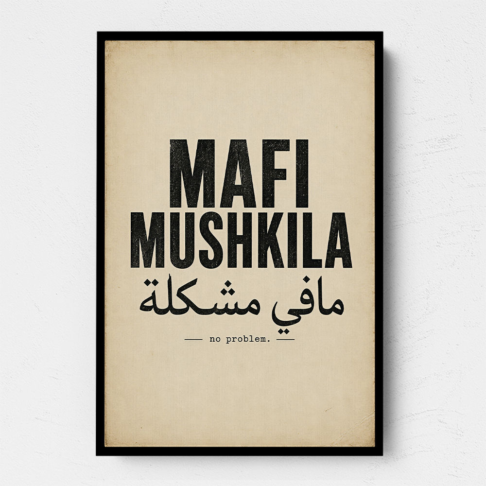 Mafi Mushkila Arabic Quote Wall Art