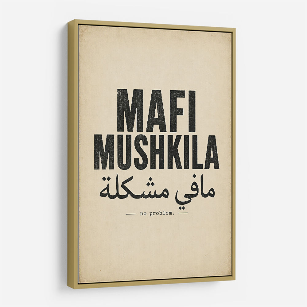 Mafi Mushkila Arabic Quote Wall Art