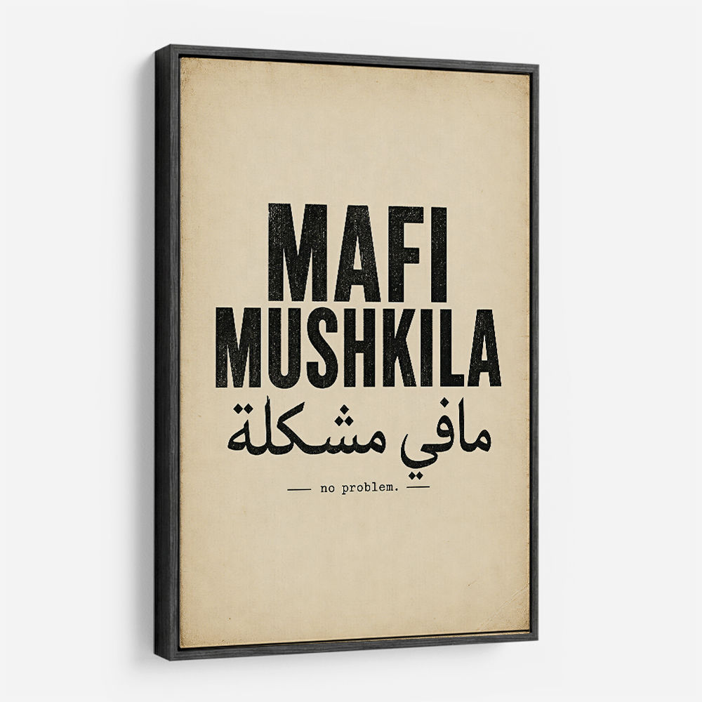 Mafi Mushkila Arabic Quote Wall Art