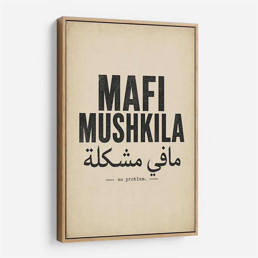 Mafi Mushkila Arabic Quote Wall Art