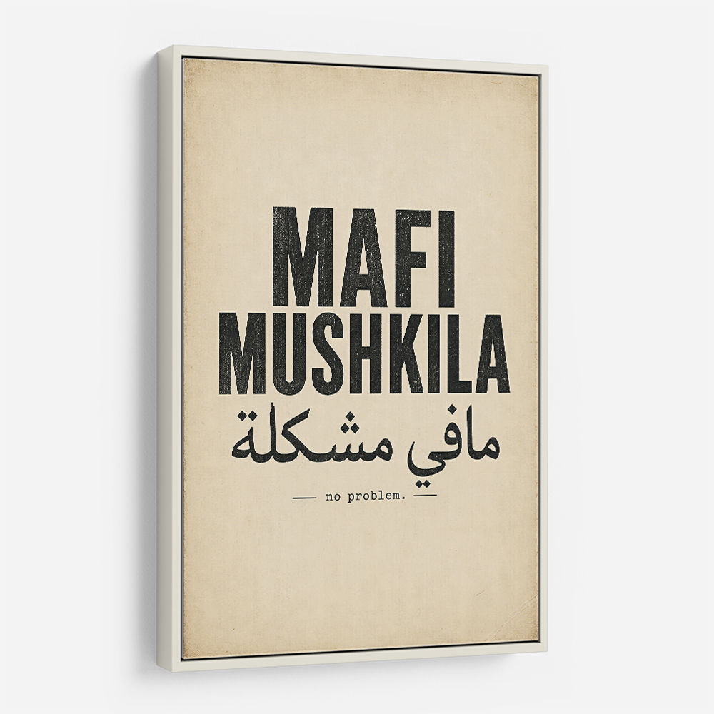 Mafi Mushkila Arabic Quote Wall Art