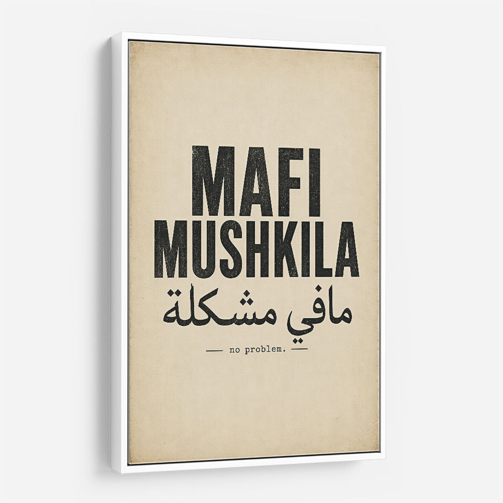 Mafi Mushkila Arabic Quote Wall Art