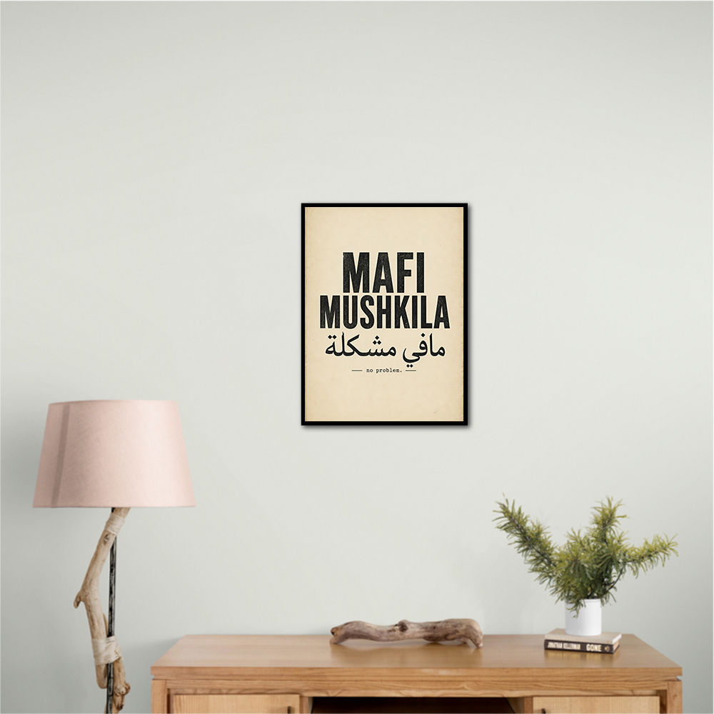 Mafi Mushkila Arabic Quote Wall Art