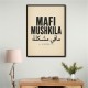 Mafi Mushkila Arabic Quote Wall Art