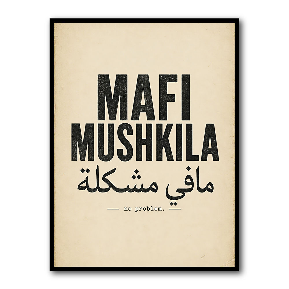 Mafi Mushkila Arabic Quote Wall Art