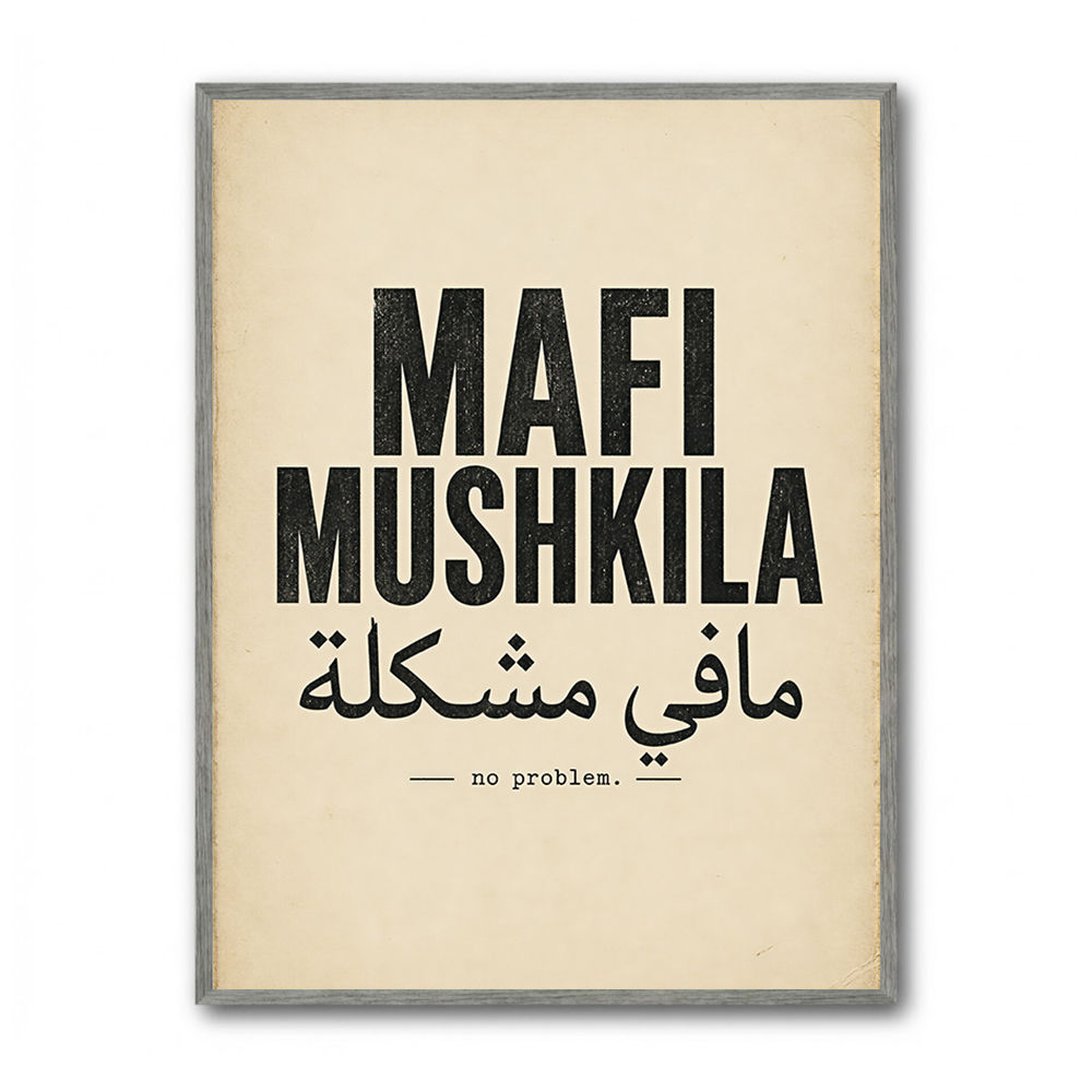 Mafi Mushkila Arabic Quote Wall Art