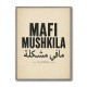 Mafi Mushkila Arabic Quote Wall Art