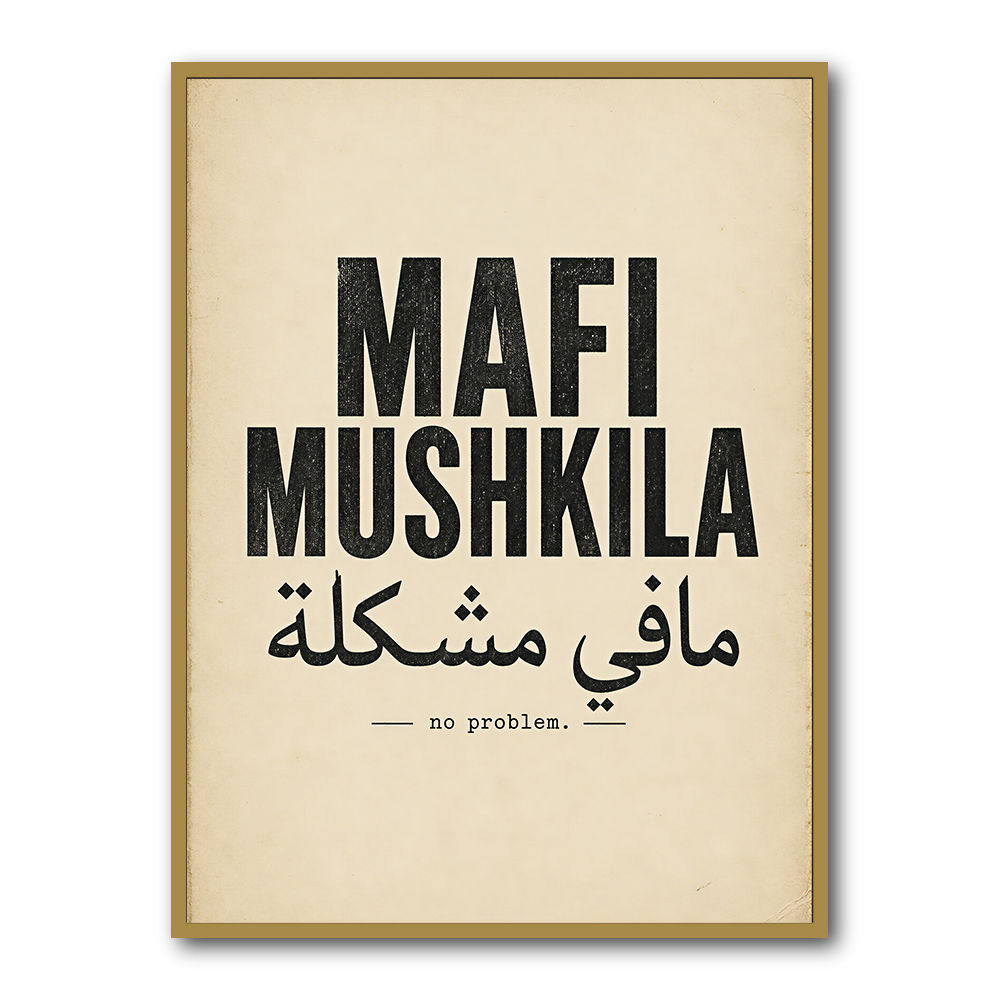 Mafi Mushkila Arabic Quote Wall Art