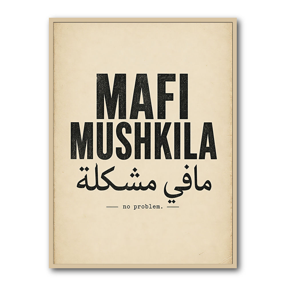 Mafi Mushkila Arabic Quote Wall Art