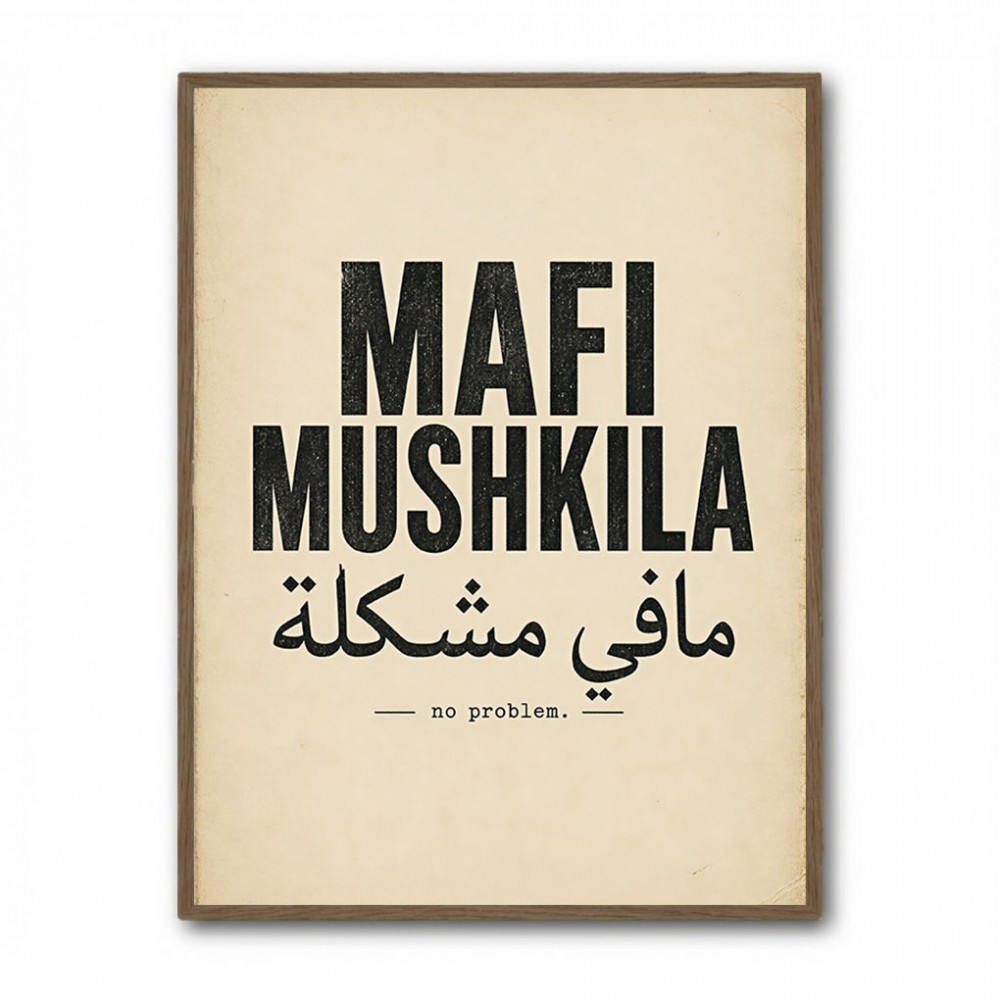 Mafi Mushkila Arabic Quote Wall Art