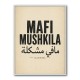 Mafi Mushkila Arabic Quote Wall Art