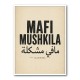 Mafi Mushkila Arabic Quote Wall Art